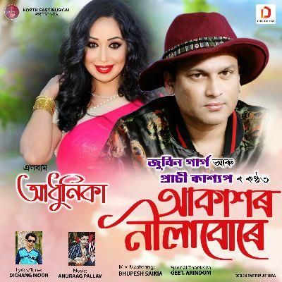 Akashar Nilaabure, Listen the song Akashar Nilaabure, Play the song Akashar Nilaabure, Download the song Akashar Nilaabure