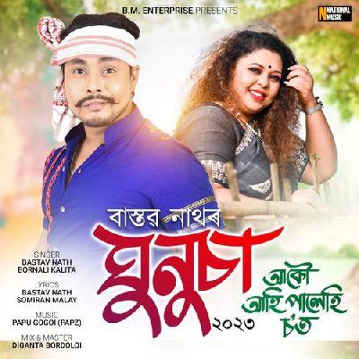 Akou Ahi Palehi Sot, Listen the song Akou Ahi Palehi Sot, Play the song Akou Ahi Palehi Sot, Download the song Akou Ahi Palehi Sot