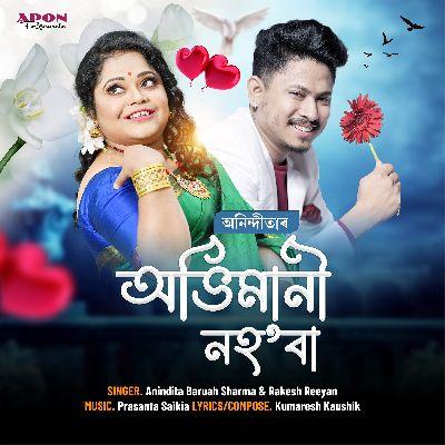 Abhimani Nohoba, Listen the song Abhimani Nohoba, Play the song Abhimani Nohoba, Download the song Abhimani Nohoba