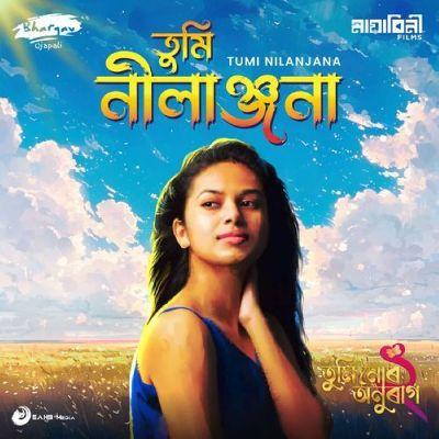 Tumi Nilanjana (From "Tumi Mur Anurag 2"), Listen the song Tumi Nilanjana (From "Tumi Mur Anurag 2"), Play the song Tumi Nilanjana (From "Tumi Mur Anurag 2"), Download the song Tumi Nilanjana (From "Tumi Mur Anurag 2")