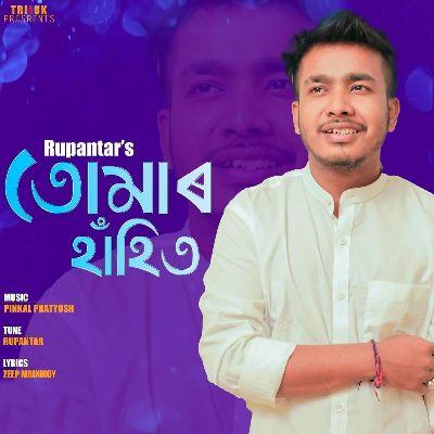 Tumar Hahit, Listen the song Tumar Hahit, Play the song Tumar Hahit, Download the song Tumar Hahit