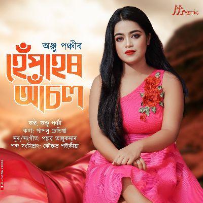 Hepahor Asol, Listen the song Hepahor Asol, Play the song Hepahor Asol, Download the song Hepahor Asol