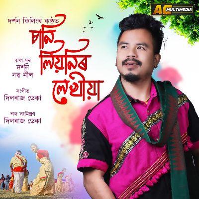 Sunny Leoner Lekhiya, Listen the song Sunny Leoner Lekhiya, Play the song Sunny Leoner Lekhiya, Download the song Sunny Leoner Lekhiya