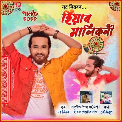 Hiyar Malikoni, Listen the song Hiyar Malikoni, Play the song Hiyar Malikoni, Download the song Hiyar Malikoni