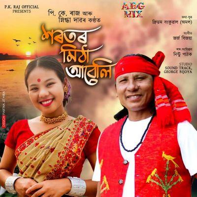 Xaratar Mitha Abeli, Listen the song Xaratar Mitha Abeli, Play the song Xaratar Mitha Abeli, Download the song Xaratar Mitha Abeli