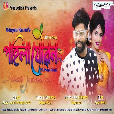 Pohila Jouban 2.O, Listen the song Pohila Jouban 2.O, Play the song Pohila Jouban 2.O, Download the song Pohila Jouban 2.O