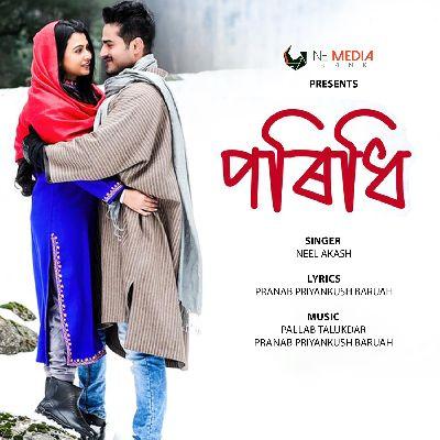 Poridhi, Listen the songs of  Poridhi, Play the songs of Poridhi, Download the songs of Poridhi