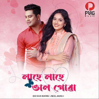 Lahe Lahe Valpua, Listen the songs of  Lahe Lahe Valpua, Play the songs of Lahe Lahe Valpua, Download the songs of Lahe Lahe Valpua