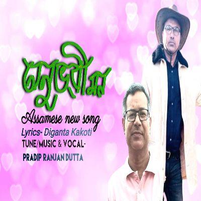 Abhimani Mon, Listen the song Abhimani Mon, Play the song Abhimani Mon, Download the song Abhimani Mon