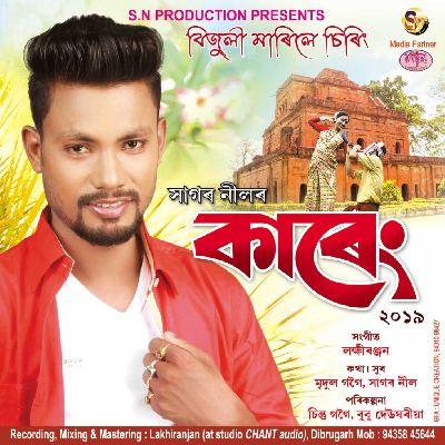 Bijuli Marile Siring, Listen the song Bijuli Marile Siring, Play the song Bijuli Marile Siring, Download the song Bijuli Marile Siring