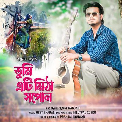 Tumi Eti Mitha Hopun, Listen the song Tumi Eti Mitha Hopun, Play the song Tumi Eti Mitha Hopun, Download the song Tumi Eti Mitha Hopun