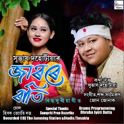 Jarore Rati, Listen the song Jarore Rati, Play the song Jarore Rati, Download the song Jarore Rati