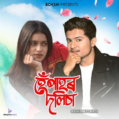 Hepahar Dolisa, Listen the song Hepahar Dolisa, Play the song Hepahar Dolisa, Download the song Hepahar Dolisa