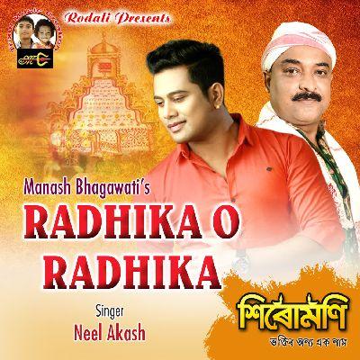 Radhika O Radhika (From "Sirumoni"), Listen the song Radhika O Radhika (From "Sirumoni"), Play the song Radhika O Radhika (From "Sirumoni"), Download the song Radhika O Radhika (From "Sirumoni")