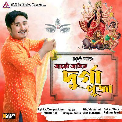 Aakow Aahil Durga Puja, Listen the songs of  Aakow Aahil Durga Puja, Play the songs of Aakow Aahil Durga Puja, Download the songs of Aakow Aahil Durga Puja