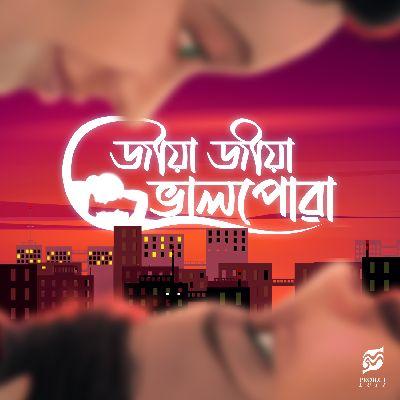 Jiya Jiya Bhalpuwa, Listen the songs of  Jiya Jiya Bhalpuwa, Play the songs of Jiya Jiya Bhalpuwa, Download the songs of Jiya Jiya Bhalpuwa