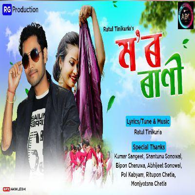 Mor Rani, Listen the songs of  Mor Rani, Play the songs of Mor Rani, Download the songs of Mor Rani