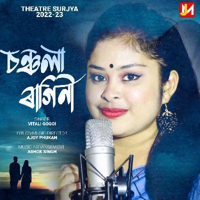 Sansola Ragini, Listen the song Sansola Ragini, Play the song Sansola Ragini, Download the song Sansola Ragini