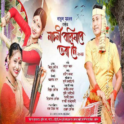 Nasoni Barikha Bhora Noi, Listen the song Nasoni Barikha Bhora Noi, Play the song Nasoni Barikha Bhora Noi, Download the song Nasoni Barikha Bhora Noi