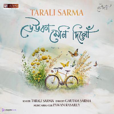 Deuka Meli Dilu, Listen the songs of  Deuka Meli Dilu, Play the songs of Deuka Meli Dilu, Download the songs of Deuka Meli Dilu