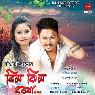 Rimjhim Boroxaa, Listen the songs of  Rimjhim Boroxaa, Play the songs of Rimjhim Boroxaa, Download the songs of Rimjhim Boroxaa