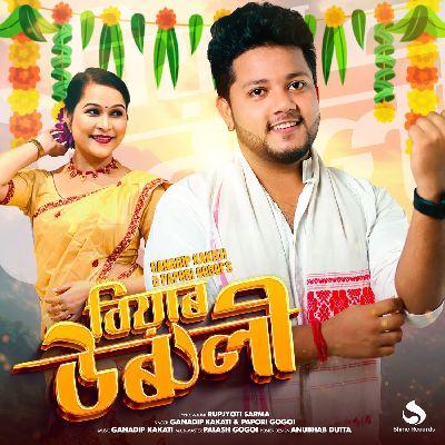 Biyar Uruli, Listen the song Biyar Uruli, Play the song Biyar Uruli, Download the song Biyar Uruli