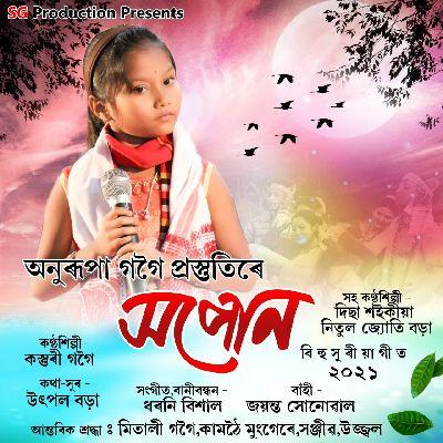 Maa Kulat Bohi, Listen the song Maa Kulat Bohi, Play the song Maa Kulat Bohi, Download the song Maa Kulat Bohi