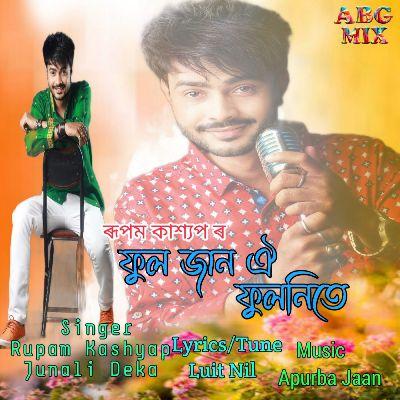 Phool Janoi Phoolonite, Listen the song Phool Janoi Phoolonite, Play the song Phool Janoi Phoolonite, Download the song Phool Janoi Phoolonite