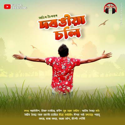 Darangia Soli, Listen the song Darangia Soli, Play the song Darangia Soli, Download the song Darangia Soli