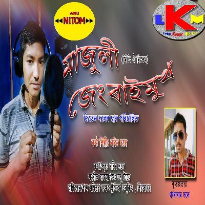 Majuli Jengraimukh, Listen the song Majuli Jengraimukh, Play the song Majuli Jengraimukh, Download the song Majuli Jengraimukh