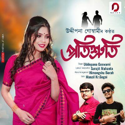 Pratishruti, Listen the song Pratishruti, Play the song Pratishruti, Download the song Pratishruti