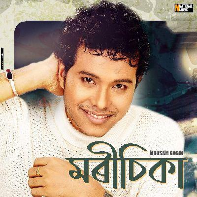 Anubhutibur, Listen the song Anubhutibur, Play the song Anubhutibur, Download the song Anubhutibur