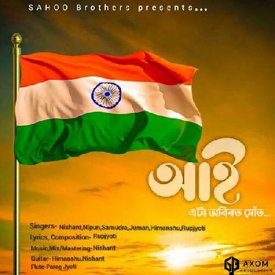 Aai, Listen the songs of  Aai, Play the songs of Aai, Download the songs of Aai