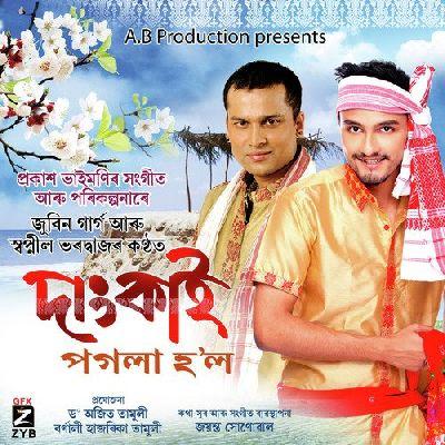 Dangkai Pagala Hol, Listen the songs of  Dangkai Pagala Hol, Play the songs of Dangkai Pagala Hol, Download the songs of Dangkai Pagala Hol