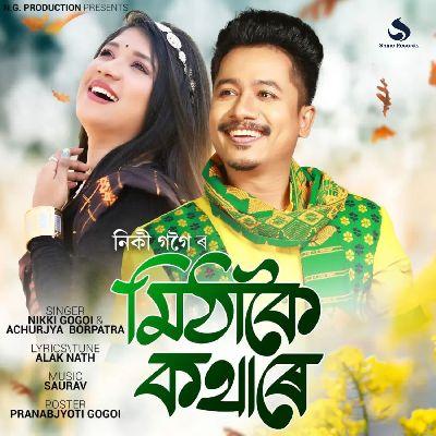 Mithakoi Kothare, Listen the song Mithakoi Kothare, Play the song Mithakoi Kothare, Download the song Mithakoi Kothare