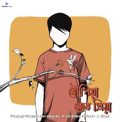 Moupiya Mur Priya, Listen the song Moupiya Mur Priya, Play the song Moupiya Mur Priya, Download the song Moupiya Mur Priya