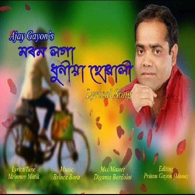 Moromloga Dhuniya Suwali, Listen the song Moromloga Dhuniya Suwali, Play the song Moromloga Dhuniya Suwali, Download the song Moromloga Dhuniya Suwali