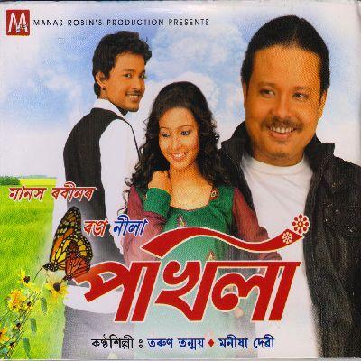 Collegeya Dinor Kotha, Listen the song Collegeya Dinor Kotha, Play the song Collegeya Dinor Kotha, Download the song Collegeya Dinor Kotha