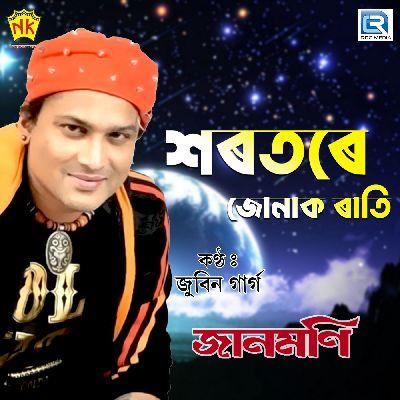 Sorotore Junak Rati, Listen the song Sorotore Junak Rati, Play the song Sorotore Junak Rati, Download the song Sorotore Junak Rati