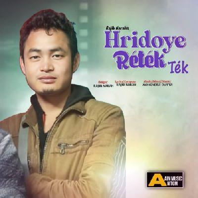 Hridoye Réték Ték, Listen the songs of  Hridoye Réték Ték, Play the songs of Hridoye Réték Ték, Download the songs of Hridoye Réték Ték