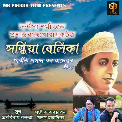 Xandhiya belika, Listen the song Xandhiya belika, Play the song Xandhiya belika, Download the song Xandhiya belika