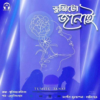 Tumitu Janai, Listen the song Tumitu Janai, Play the song Tumitu Janai, Download the song Tumitu Janai