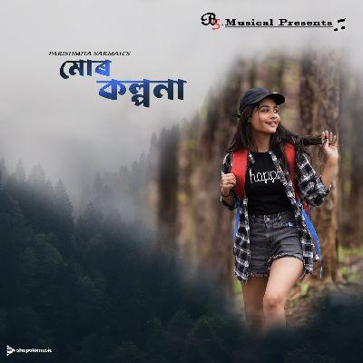 Mur Kalpana, Listen the song Mur Kalpana, Play the song Mur Kalpana, Download the song Mur Kalpana