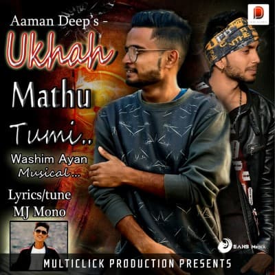 Uxah Mathu Tumi, Listen the song Uxah Mathu Tumi, Play the song Uxah Mathu Tumi, Download the song Uxah Mathu Tumi