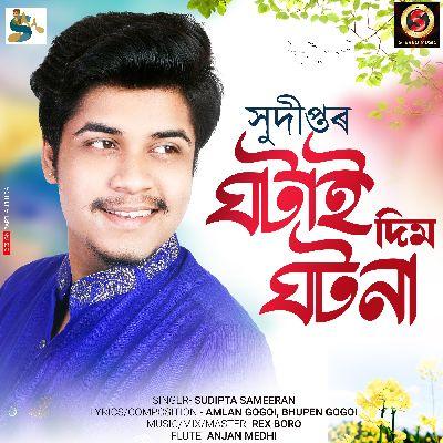 Ghotai dim ghotona, Listen the song Ghotai dim ghotona, Play the song Ghotai dim ghotona, Download the song Ghotai dim ghotona