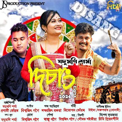 Najang Nasang (Disang Vol2), Listen the song Najang Nasang (Disang Vol2), Play the song Najang Nasang (Disang Vol2), Download the song Najang Nasang (Disang Vol2)