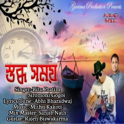 Stopdha Homoi, Listen the songs of  Stopdha Homoi, Play the songs of Stopdha Homoi, Download the songs of Stopdha Homoi