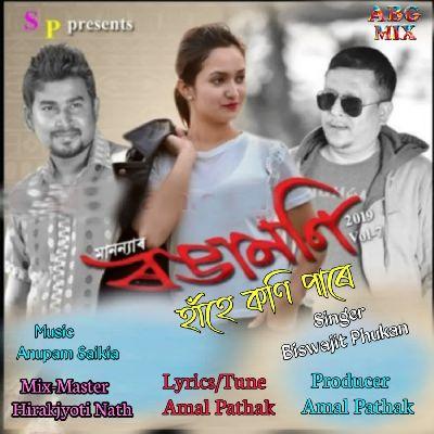 Hahe Koni Pare(Rongamoni 2019 Vol 7), Listen the song Hahe Koni Pare(Rongamoni 2019 Vol 7), Play the song Hahe Koni Pare(Rongamoni 2019 Vol 7), Download the song Hahe Koni Pare(Rongamoni 2019 Vol 7)