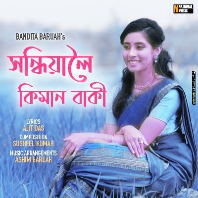 Xandhiyaloi Kiman Baki, Listen the songs of  Xandhiyaloi Kiman Baki, Play the songs of Xandhiyaloi Kiman Baki, Download the songs of Xandhiyaloi Kiman Baki