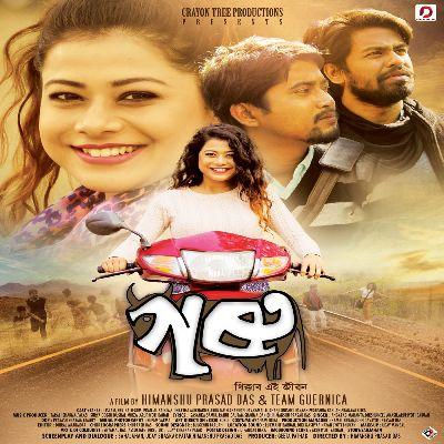 Dhikkar Ei Jibon, Listen the song Dhikkar Ei Jibon, Play the song Dhikkar Ei Jibon, Download the song Dhikkar Ei Jibon